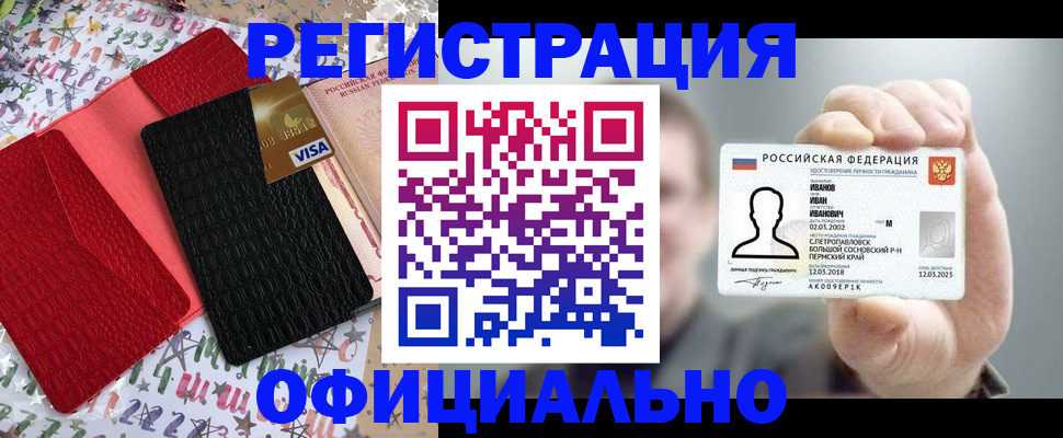 прописка гарантия в Гусь-Хрустальном