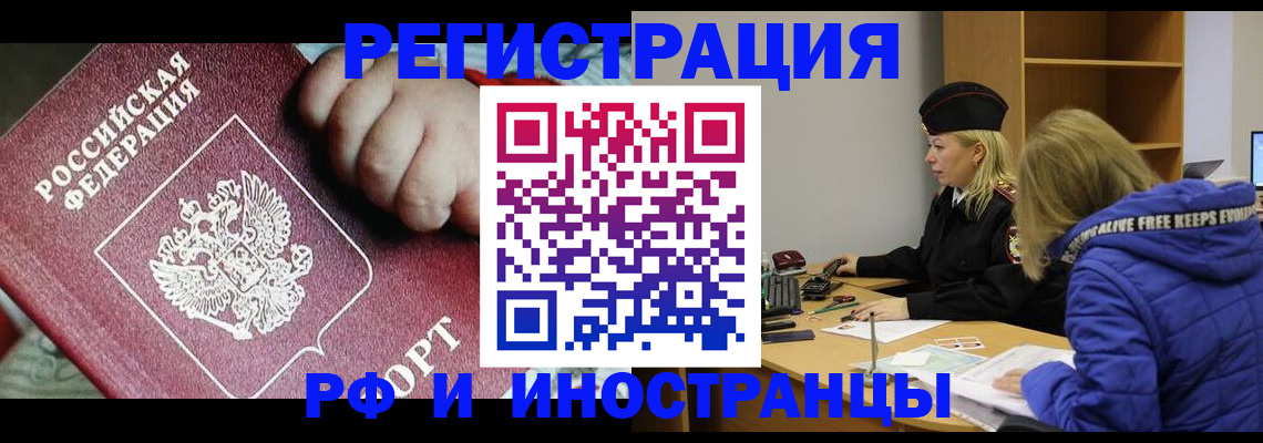 временная регистрация недорого в Гусь-Хрустальном