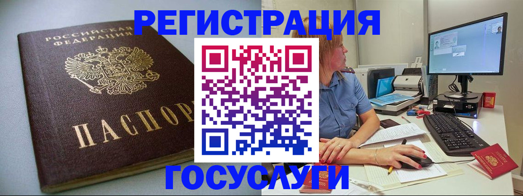 временная регистрация надежно в Гусь-Хрустальном